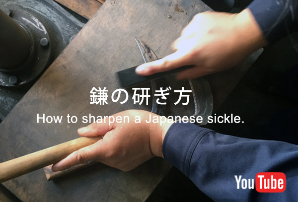 takemoto_sickle